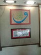 Exhibition on Islamic Calligraphy at Kamala Park, Bhopal  on 28 Aug 2014 to 10 Sep 2014 4