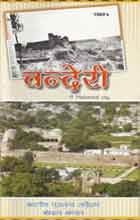 Chanderi Publication